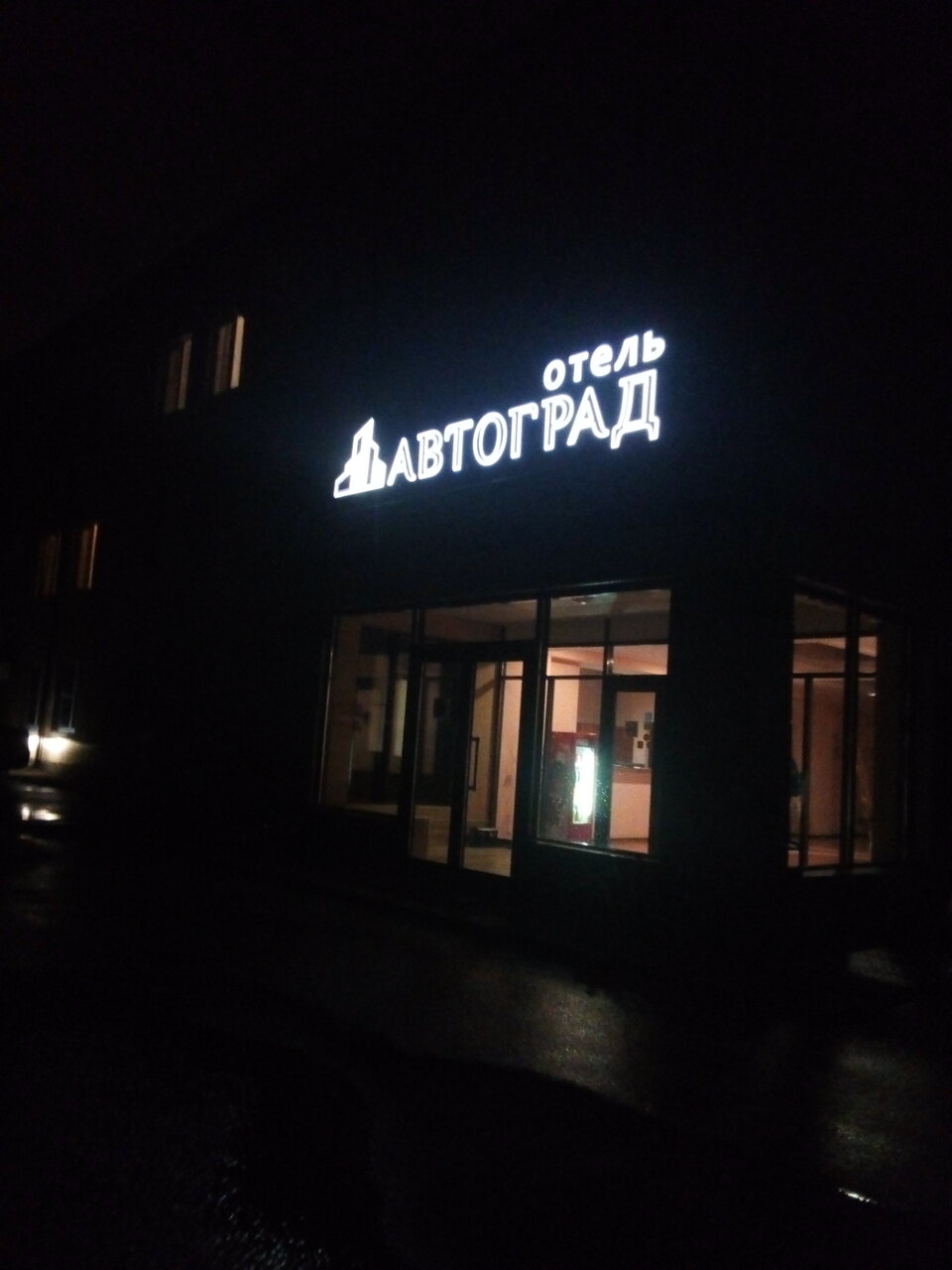 Гостиница Автоград Тольятти-47